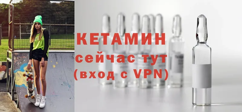 купить   Козьмодемьянск  КЕТАМИН VHQ 