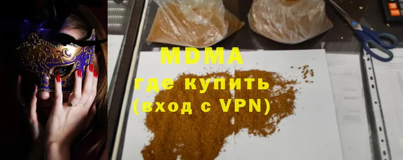 MDMA crystal  Козьмодемьянск 