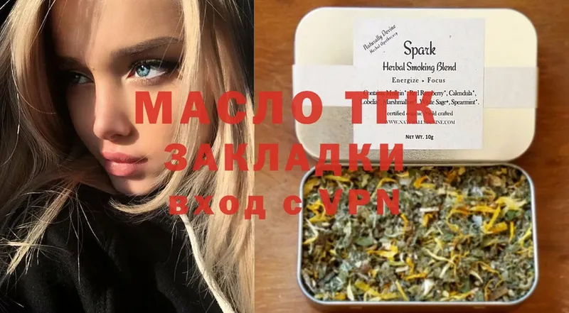 ТГК Wax  наркотики  Козьмодемьянск 